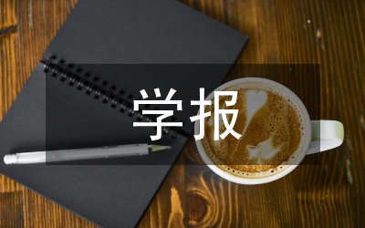 理工學(xué)報(bào)