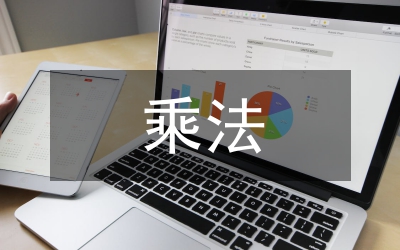 七年級數(shù)學(xué)教案－單項(xiàng)式的乘法