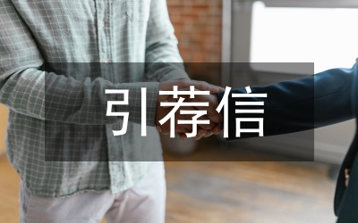 引薦外來投資獎(jiǎng)勵(lì)制度