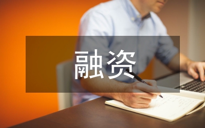 地方融資平臺融資方式