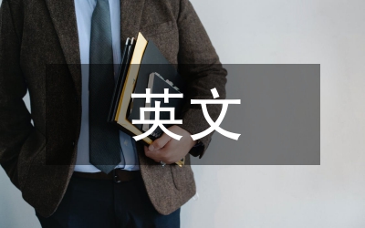 改進(jìn)英文