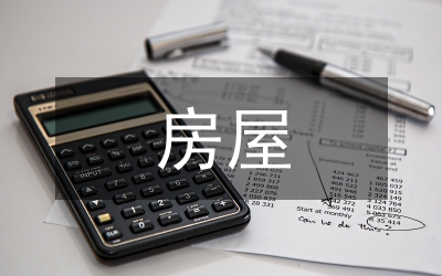 房屋轉(zhuǎn)租合同