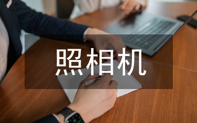 照相機(jī)
