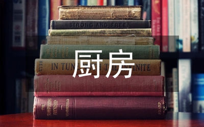廚房廢棄物管治通告