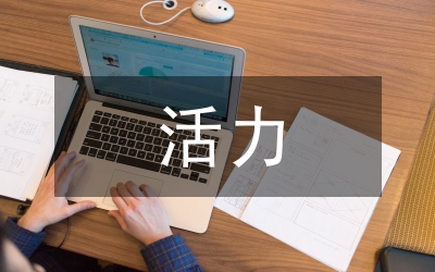 創(chuàng)佳評(píng)差增活力 誠(chéng)信經(jīng)營(yíng)創(chuàng)效益