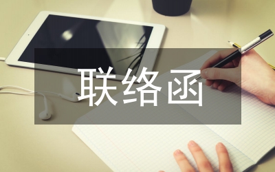 聯(lián)絡(luò)組