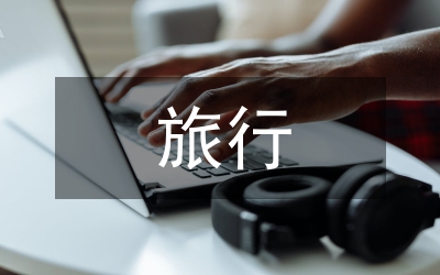 文旅行業(yè)自建房消防安全專項(xiàng)整治方案