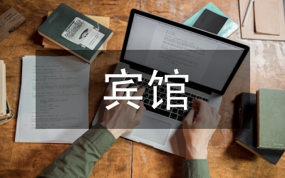 市關(guān)于辦公賓館商業(yè)場所建筑計入容積率建筑面積指標(biāo)方案