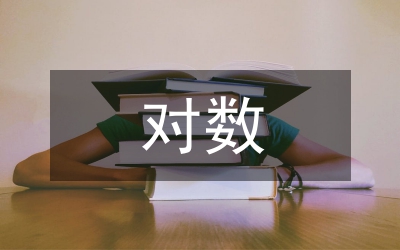 對數(shù)字經(jīng)濟的看法