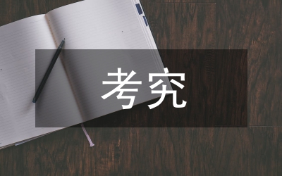 考究職校英語教學(xué)質(zhì)量