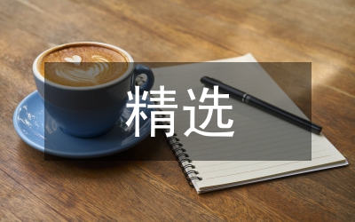 公民道德建設(shè)心得體會(huì)精選