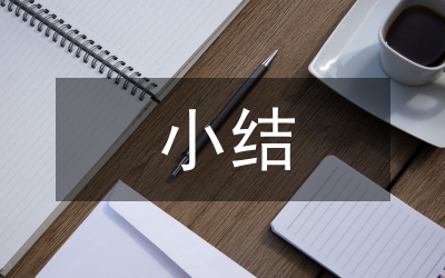 林業(yè)局黨委半年小結