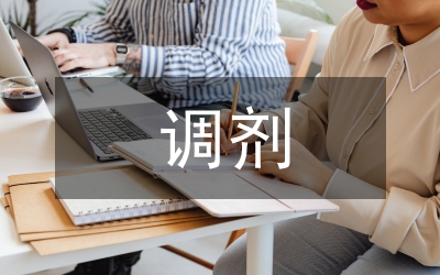 調(diào)劑中藥的特殊性及策略分析論文