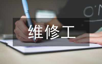 電動(dòng)車維修