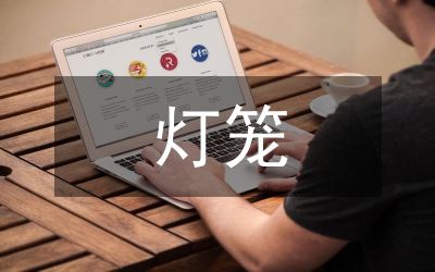 紙燈籠的做法
