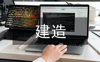 精益建造工程項目管理