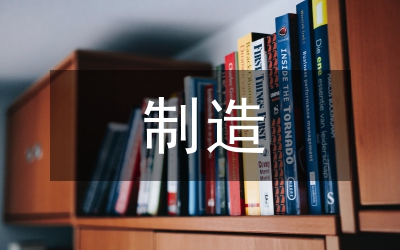 旅游市場景區(qū)工藝品合成與制造探討