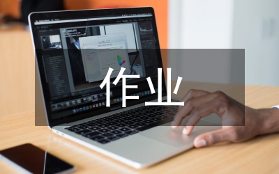 作業(yè)成本管理