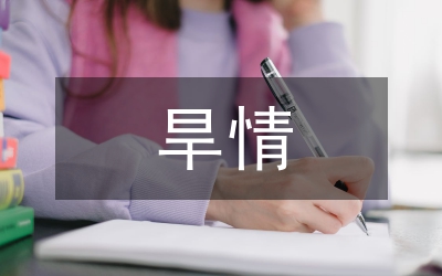 旱情