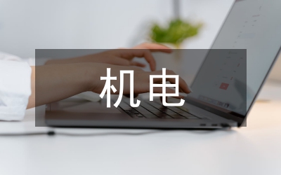 機(jī)電工程技術(shù)應(yīng)用及自動(dòng)化應(yīng)對(duì)措施