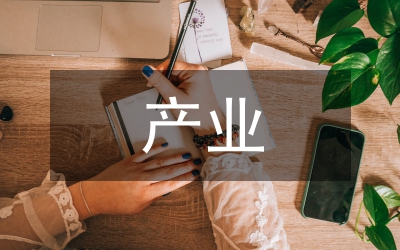 地勘產(chǎn)業(yè)經(jīng)濟轉(zhuǎn)型思考