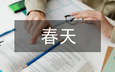 春天色彩