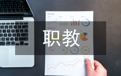 職教高考數(shù)學(xué)合作探究自主學(xué)習(xí)模式