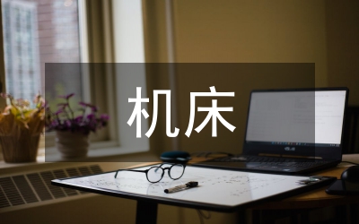 并聯(lián)機床