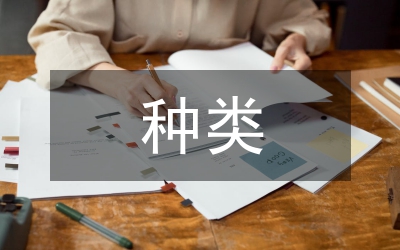 什么是唁電及唁電的種類