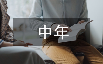 中年女性