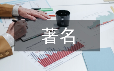 著名教學(xué)案例