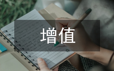 增值稅法