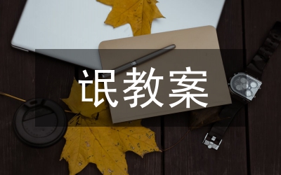 二力的合成教案