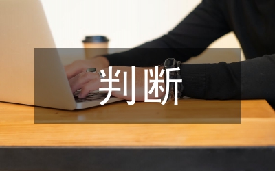 判斷形態(tài)轉(zhuǎn)換技巧