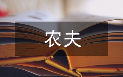 農(nóng)夫山泉