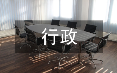 人保局行政職權(quán)情況匯報(bào)