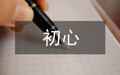 不忘初心繼承為人類發(fā)展開辟道路前進