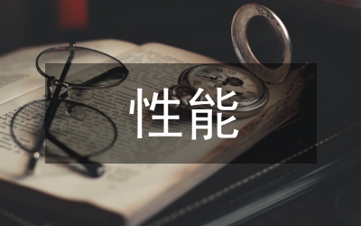 繼電保護(hù)性能的最根本要求