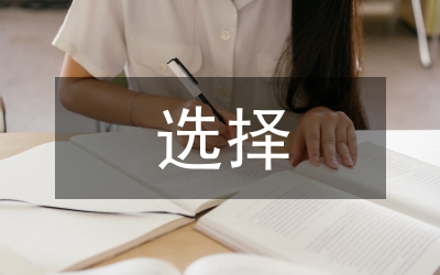 選擇理論