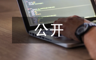 人保局“雙隨機(jī)、一公開”培訓(xùn)計劃
