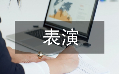 形體教學論文：表演類形體教學狀況與展望