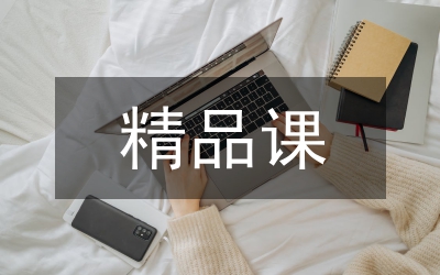精品故事
