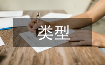 縣域經(jīng)濟發(fā)展類型