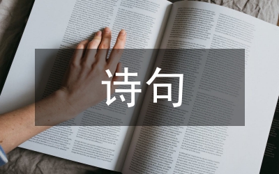 小暑詩(shī)句