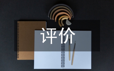 CIPP評價模式在電子商務(wù)物流的應(yīng)用