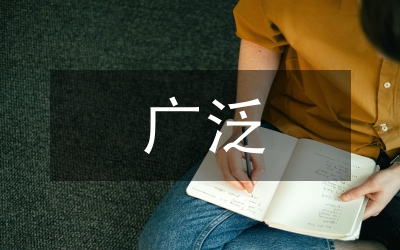 廣泛性子宮全切除術(shù)護(hù)理論文