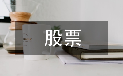 股票投資分析的方法