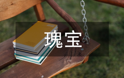 民間藝術(shù)瑰寶大秧歌思索
