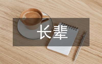 給長(zhǎng)輩的中秋祝福語(yǔ)