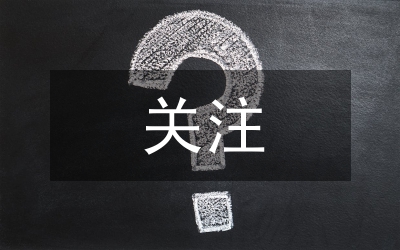 關注青少年犯罪&nbsp;&nbsp;關心青少年健康成長
